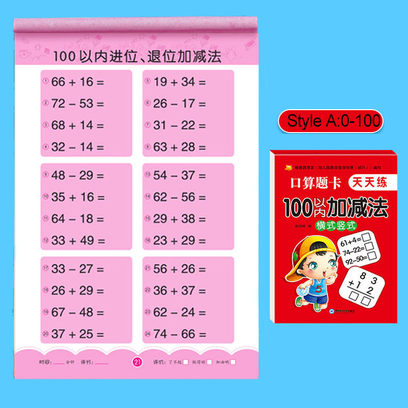 Math Problem Cards for Addition and Subtraction