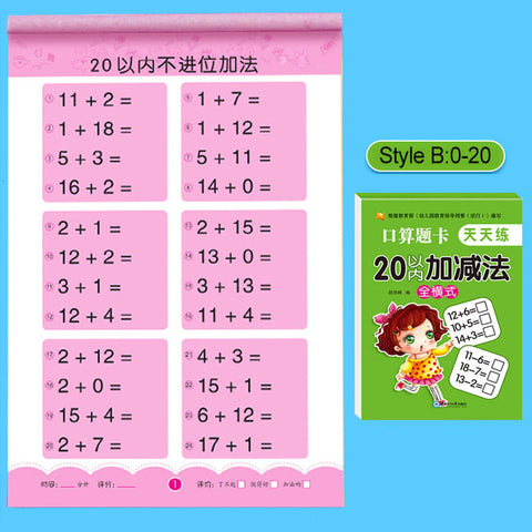 Math Problem Cards for Addition and Subtraction